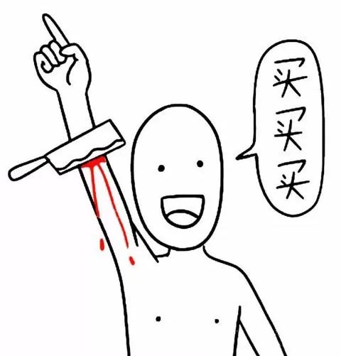 一年一度雙十一&ldquo;剁手節&rdquo;又來了