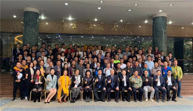 廣東漁船漁機漁具行業協會&ldquo;第四屆會員大會暨四屆一次理事會&rdquo;在廣州市華海大廈拉開帷幕