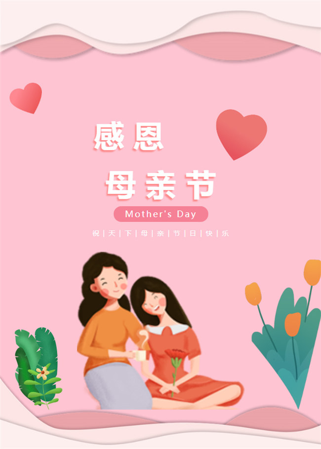 廣東博皓 母親節｜你有多久沒對媽媽說這些話了？