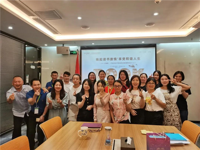 喚起讀書激情，享受和諧人生&mdash;&mdash;廣東博皓第一期讀書會-4