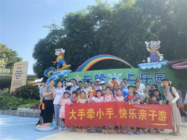 大手牽小手，快樂親子游！廣東博皓2023年親子游活動        -11