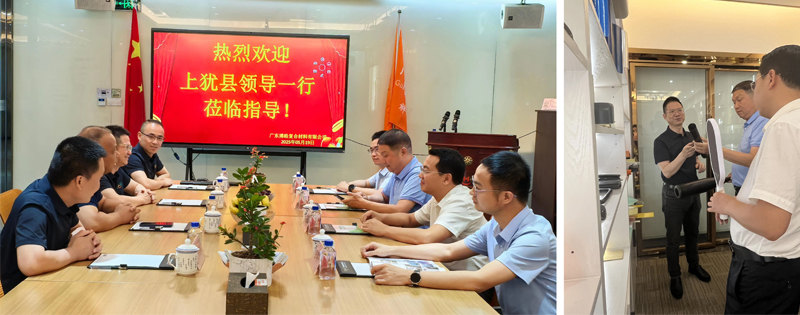 廣東博皓接待江西上猶縣考察團(tuán)，共謀新材料產(chǎn)業(yè)合作新機(jī)遇