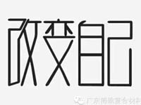【博皓感悟】團(tuán)隊(duì)中的八類乞丐：你不改變，誰(shuí)也救不了你！