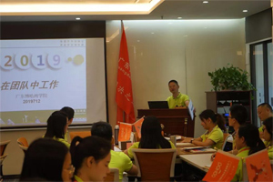 博皓講堂之《在團隊中工作》——積力而為，則無不勝