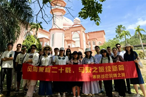 暢游碧海藍天，共筑團隊夢想——博皓沙巴風情之旅