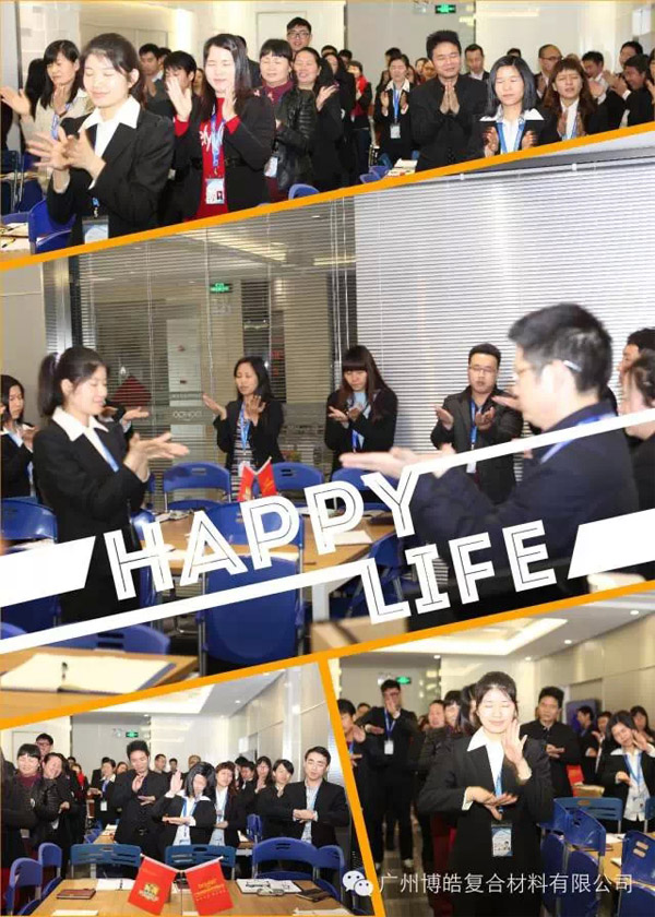 個人成功的支點(diǎn)&mdash;&mdash;廣州博皓2015年培訓(xùn)課堂開&ldquo;跑&rdquo;啦