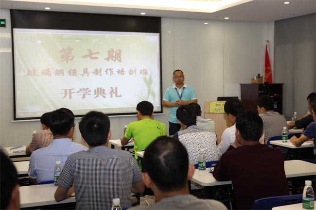 模具培訓班正式開班，博皓總經理尹秀林致辭