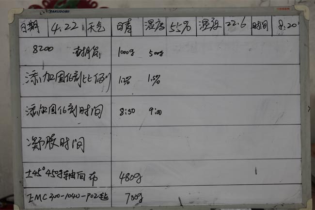 記錄操作時間、材料、工作環(huán)境及天氣等詳細數據