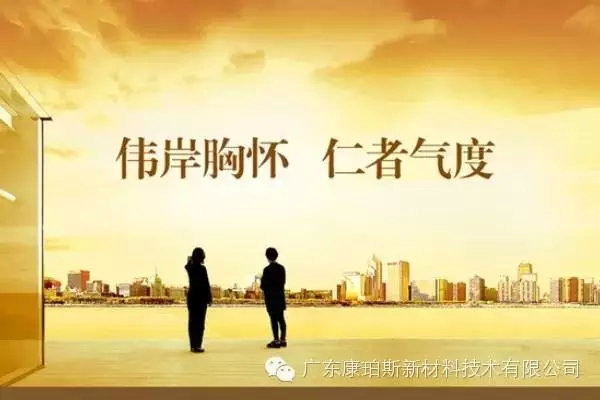 偉岸胸懷，仁者氣度